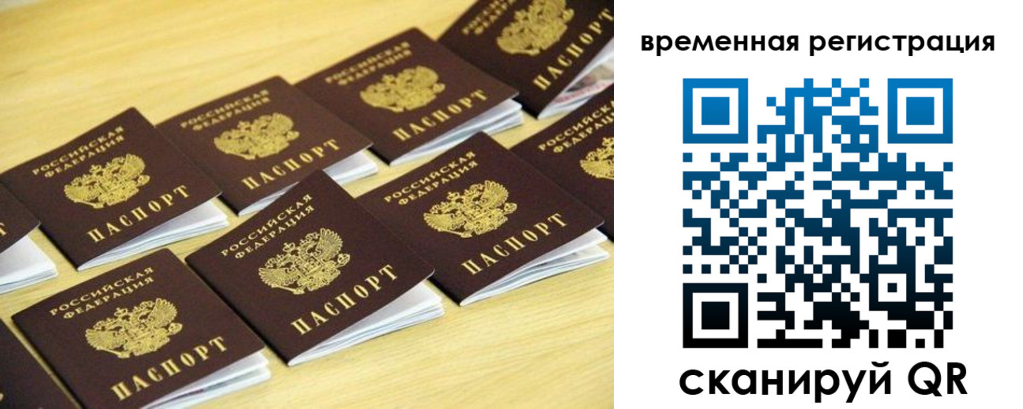 купить прописку в Лабытнанги