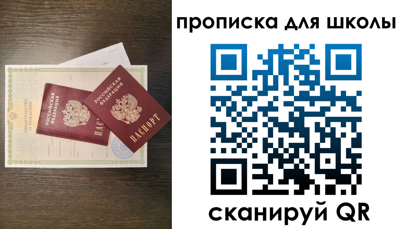 временная регистрация надежно в Лабытнанги