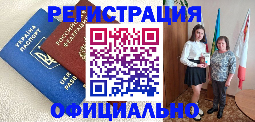купить прописку в Лабытнанги
