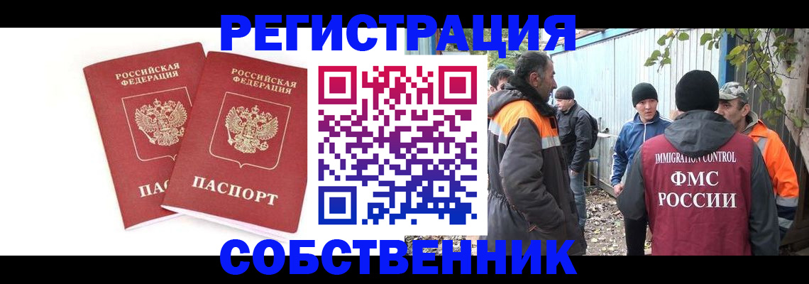 временная регистрация купить в Лабытнанги