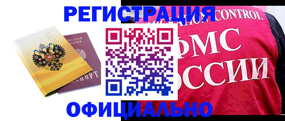 прописка для школы в Лабытнанги