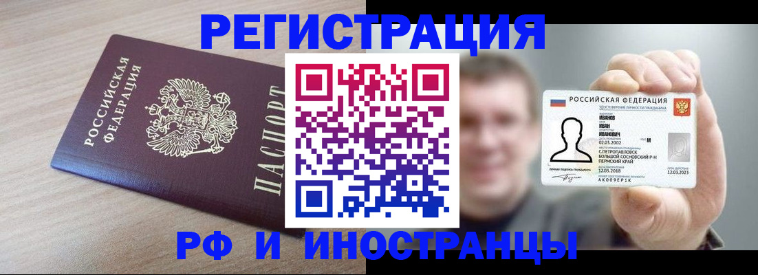 временная регистрация поиск в Лабытнанги