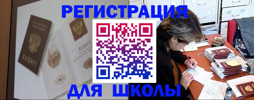 временная регистрация поиск в Лабытнанги