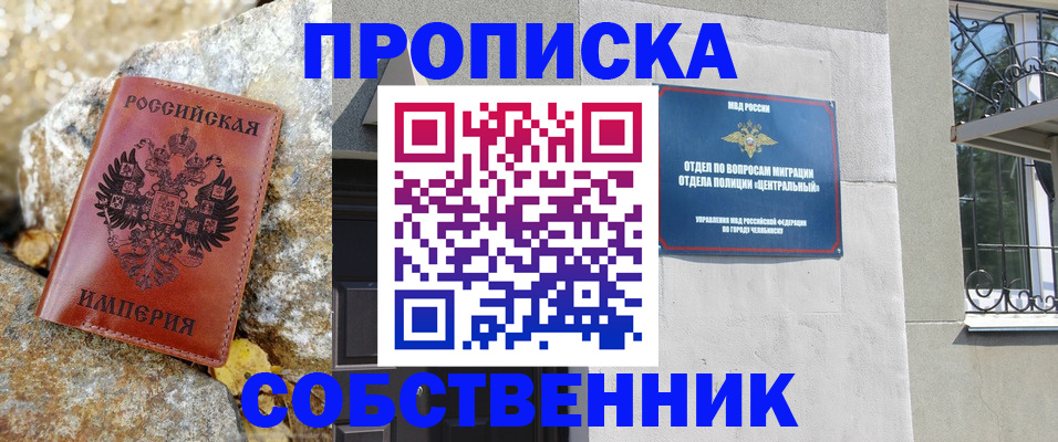 временная регистрация недорого в Лабытнанги